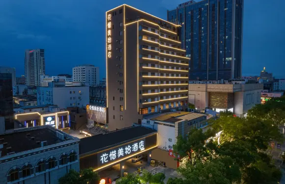 蘇州花惜美拾酒店（黑曜吳江店）