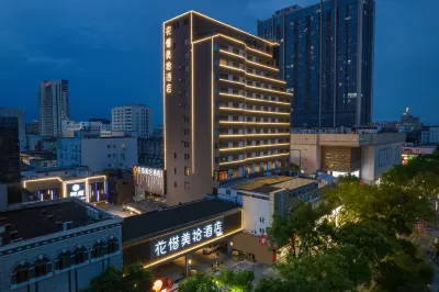 蘇州花惜美拾飯店（黑曜吳江店） 友誼商城（永康路店）附近的飯店