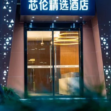 Shanghai Xin Lun Boutique Hotel (Pudong International Airport Branch)
