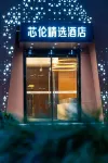 上海芯倫精選飯店（浦東國際機場店） 外交官箱包（上海浦東機場T2航站樓國內廳安檢內2店）附近的飯店