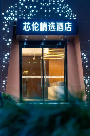 Shanghai Xin Lun Boutique Hotel (Pudong International Airport Branch)