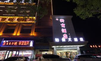 Pullman Hotel (Korla West Tianshan Road)