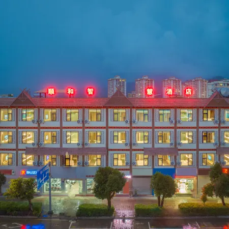 Shunhe Smart Hotel (Cangyuan Passenger Terminal Branch)
