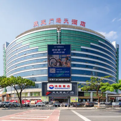 江門雙龍廣場大飯店 五邑大學附近的飯店