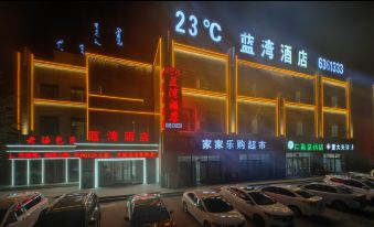 Horqin Left Wing Middle Banner23℃Blue Bay Hotel