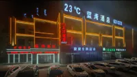 科左中旗23℃藍灣酒店