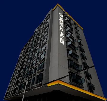 Lizhi Hotel (Jieyang Chaoshan Airport)