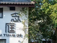 Nianting NiTi Yanqi Tea Garden·270° Chashan Viewing Holiday Meisu (West Lake Lingyin Temple Branch) Hotels near Lingyin Temple