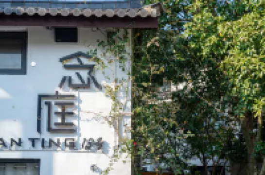 Nianting NiTi Yanqi Tea Garden·270° Chashan Viewing Holiday Meisu (West Lake Lingyin Temple Branch) Hotels near Lingyin Feilai Peak Scenic Area