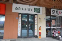 Qingdao Lanting Hotel (Jimo District Manhe Plaza) - رومانسي