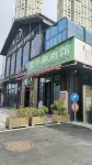 秋葵公寓（萬象城店） - 酒吧