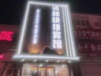 Shuangliao Mulin Express Hotel