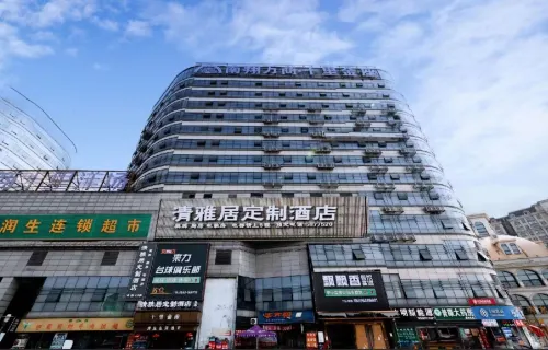 Wuhu Qingyaju Customized Hotel (Fangte Nanxiang Wan Store)