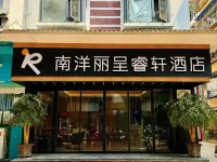 Nanyang Rezen Select Hotel (Xishuangbanna Jinghong Poshuiguangchang) Hotels near Xishuangbanna Folk Custom Garden