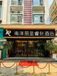 Nanyang Rezen Select Hotel (Xishuangbanna Jinghong Poshuiguangchang) Hotels in Manting Park