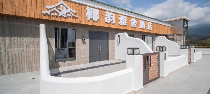 Yeyun Yashe Hotel Hotels in Baoting Li and Miao Autonomous County