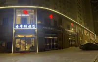 โรงแรมเซิ่งเหอตัน ลั่วหยาง (สถานีรถไฟความเร็วสูงหลงเหมิน)