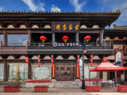 Floral Hotel·Gujia hotel (Huayan Temple Store in Datong Ancient City) Hotels near Nine-Dragon Wall
