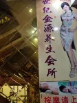 Shiji Jinyuan Business Hotel