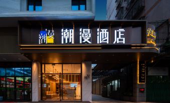 Cheermay Hotel (Chaozhou Piazza del Popolo Archway)