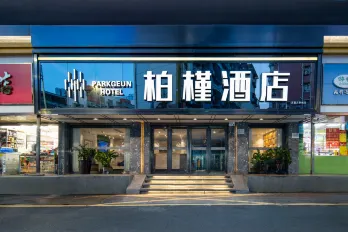 Parkgeun Hotel（Shenzhen KingKey The Mixc）