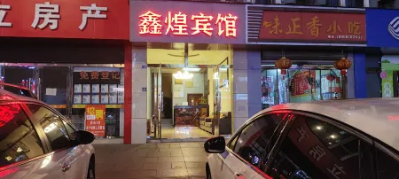 Xinhuang Hotel in Luojiang District Отели рядом с достопримечательностью «Sichuan Institute of Technology (Luojiang Campus)»