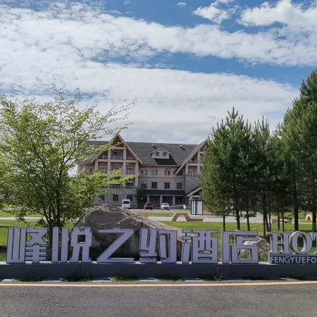 Arctic Village Peak Yuezhiyue Hotel