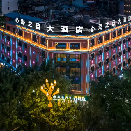 Haizhilan Hotel
