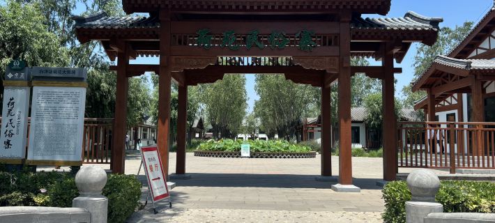 Lotus Daguanyuan Minsuzhai Hotel Hotels in Anxin