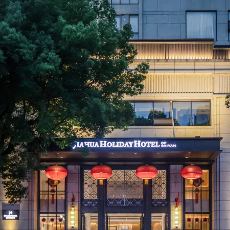 Shiyan Jiahua Holiday Hotel (Wuyan Shopping Mall People's Hospital Branch)