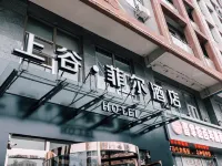 Shanggu Fei'er Hotel (Municipal Government Railway Station) Hotels near Zhangjiakou Ningyuan Airport