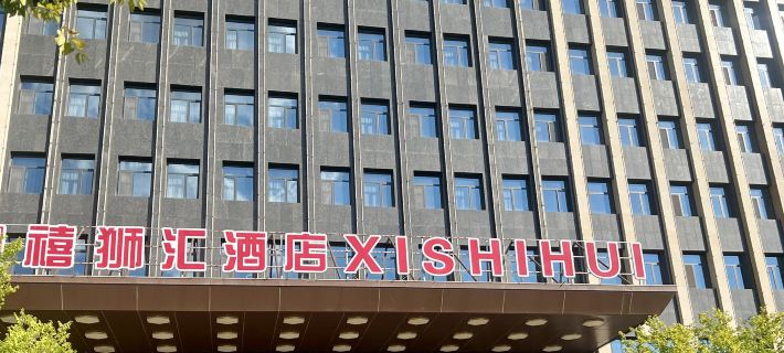 Chifeng Lishihui Hotel (Hongshan District Government Branch) Hotels in Chifeng