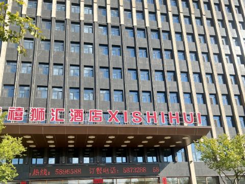 赤峰禧獅匯ホテル（紅山区役所維多利摩爾城）