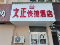 Wenzheng Hotel (Rongcheng High-speed Railway Station Branch) Hotels in High Speed Railway Station