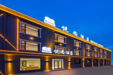 Yueshang Hotel (Xiongxian Bus Station) Отели рядом с достопримечательностью «Songliao Bianguan Gu Tunnel»