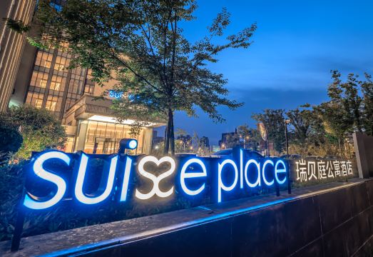 Suisse Place 자딩 뉴 시티 상하이