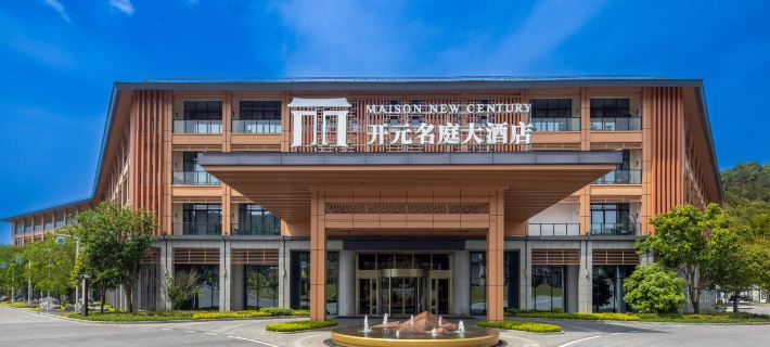 Maison New Century Hotel Jingdezhen Hotels in Fuliang