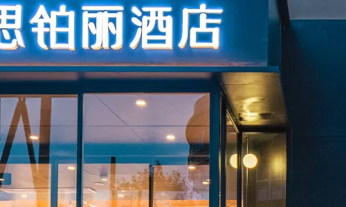 스프링 인 (진시황릉과 병마용)