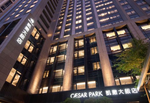 2. 시저 파크 호텔..