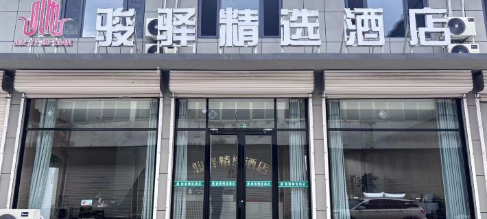 Junyi Collection Hotel (Junan County Tuanlin) Hotel a Junan