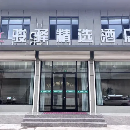 Junyi Collection Hotel (Junan County Tuanlin)