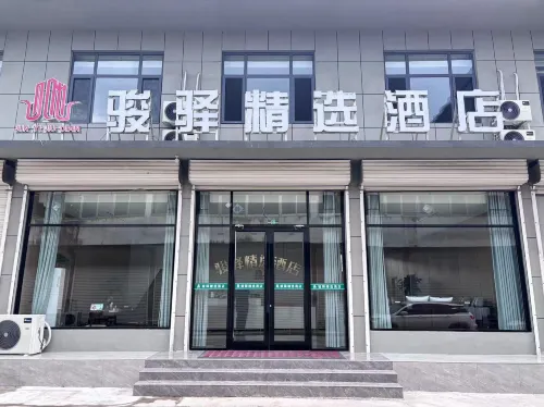 Junyi Collection Hotel (Junan County Tuanlin)