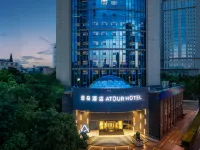 โรงแรมเอทัวร์ ถนนคนเดินห้วยเหอ จัตุรัสศาลากลางเมือง เหอเฟย โรงแรมใกล้เหอเฟย์ซิตี้สแควร์