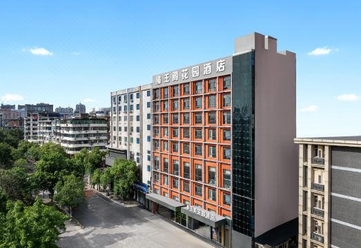 南昌滕王阁花园酒店（八一广场二附医院店）外景图