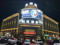 Hotan Hangcheng Hotel (Hotan Night Market) Hotels in Hotan City