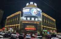 โรงแรมหางเฉิง เหอเถียน (ตลาดกลางคืนเหอเถียน) โรงแรมใกล้Hotan Passenger Transport Terminal Dongjiao Branch