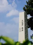 Meihao Lizi Hotel (Taizhou Pozi Street Old Street Store) - Romantic