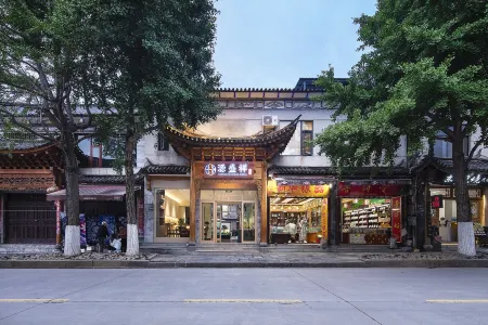 源盛祥·Holiday Villa｜庭院飯店（大理古城店）