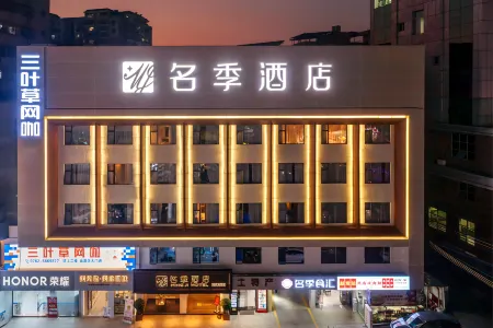 Minji hotel Отели рядом с достопримечательностью «Heyuan Tuocheng»