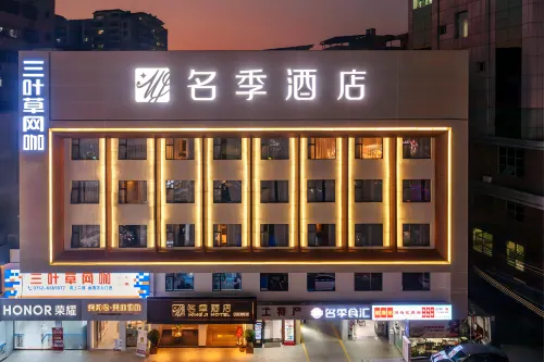 Minji hotel Hotels in Longchuan